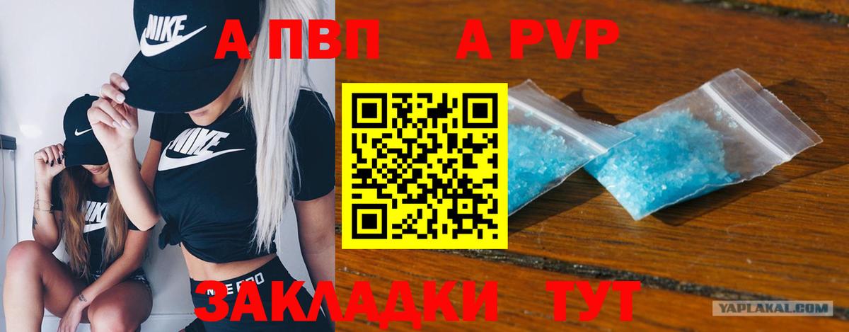 Alpha PVP Crystall Ишимбай