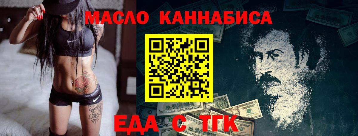 Печенье с ТГК марихуана  Вход с VPN  Ишимбай 
