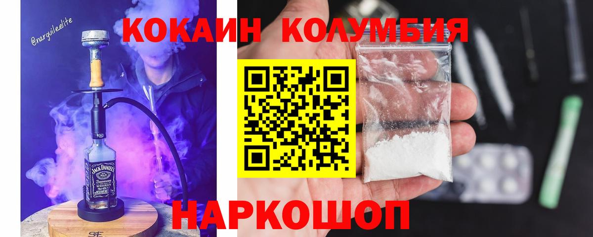 Ишимбай  Cocaine 99%  Вход с VPN  КОКАИН Эквадор 