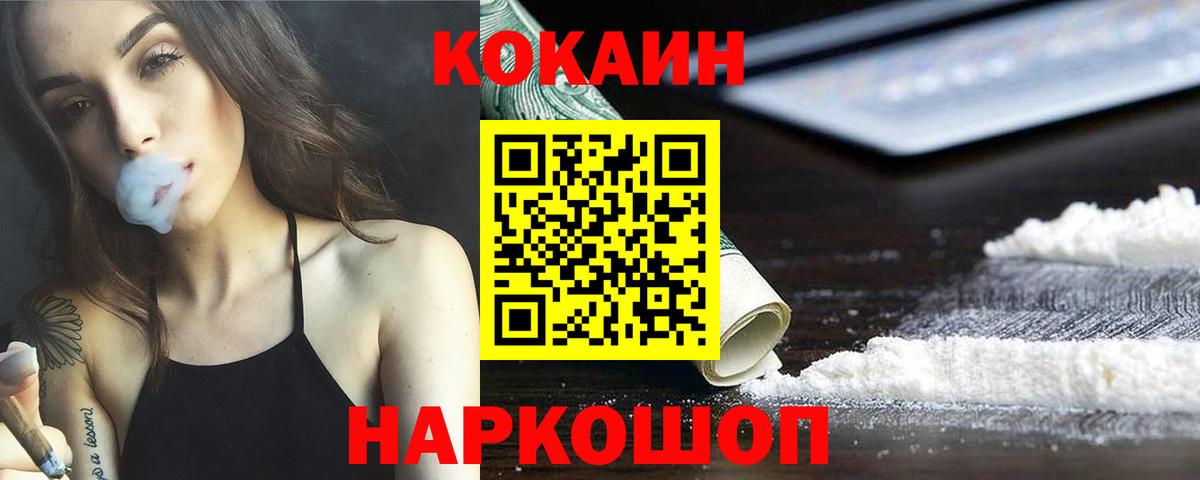 COCAIN Перу Ишимбай