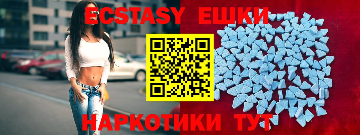 Ишимбай  ЭКСТАЗИ VHQ  Экстази  Вход с VPN  Экстази XTC 