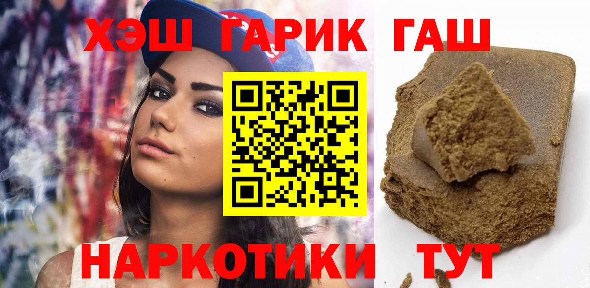 Мефедрон кристаллы  Гашиш  Cocaine  Ишимбай  Метадон  Вход с VPN  ГАШ  A-PVP СОЛЬ   Конопля 