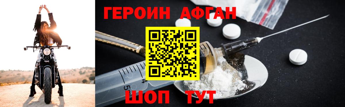 Ишимбай  Героин хмурый  Вход с VPN 