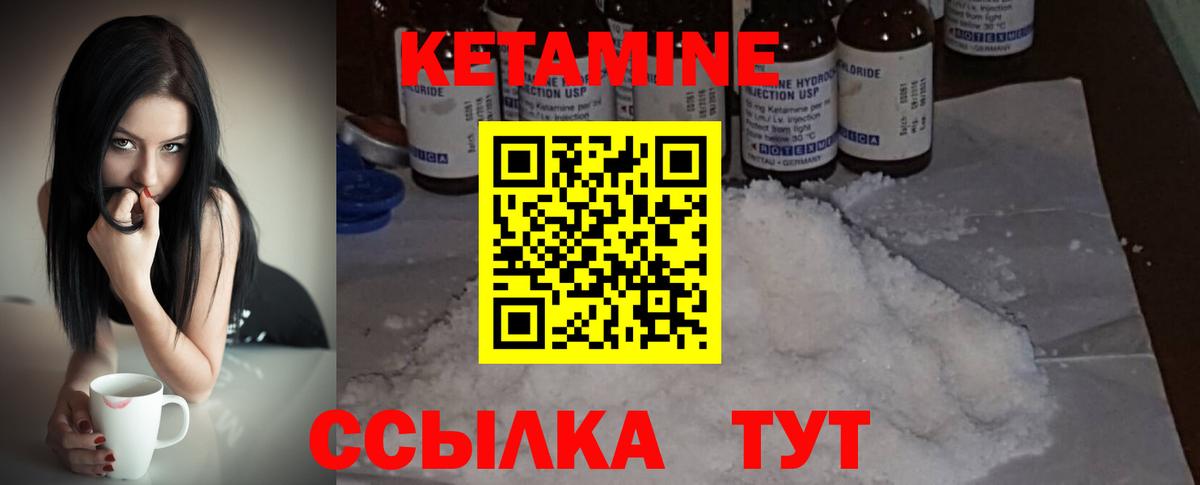КЕТАМИН VHQ  Кетамин VHQ  Вход с VPN  Ишимбай 