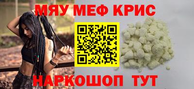 меф Краснознаменск