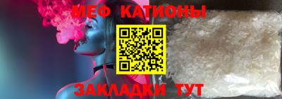 меф Краснознаменск