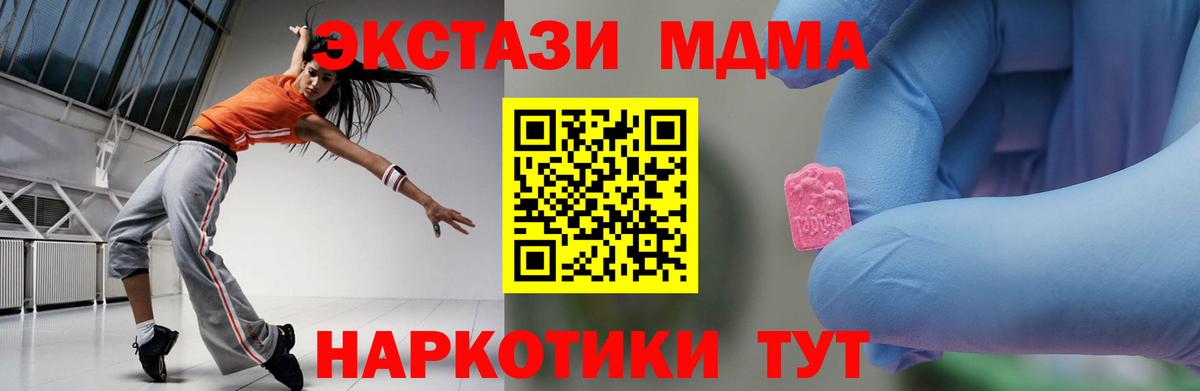 МДМА crystal  MDMA crystal  МДМА  Вход с VPN  Ишимбай 