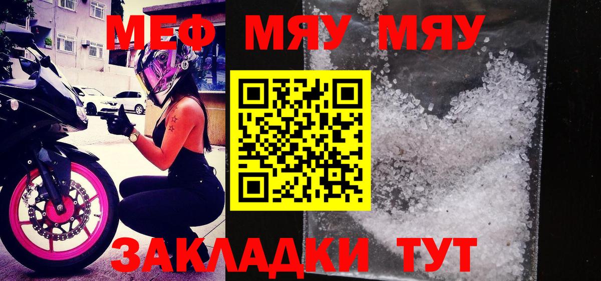 hydra рабочий сайт  Вход с VPN  Мефедрон  МЕФ VHQ  Ишимбай  Мефедрон кристаллы 