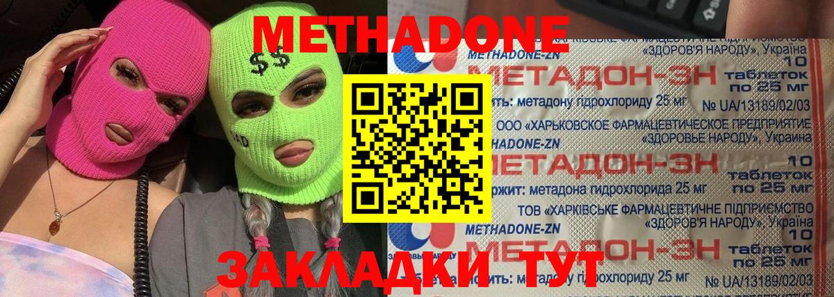 МЕТАДОН мёд Ишимбай