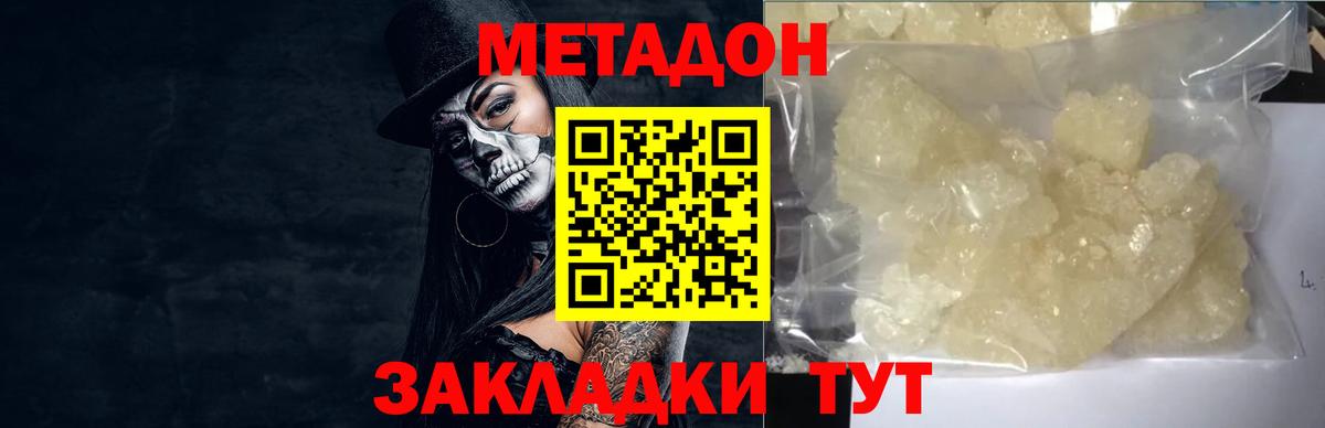 МЕТАДОН methadone  Вход с VPN  ссылка на мегу вход  МЕТАДОН белоснежный  Ишимбай 