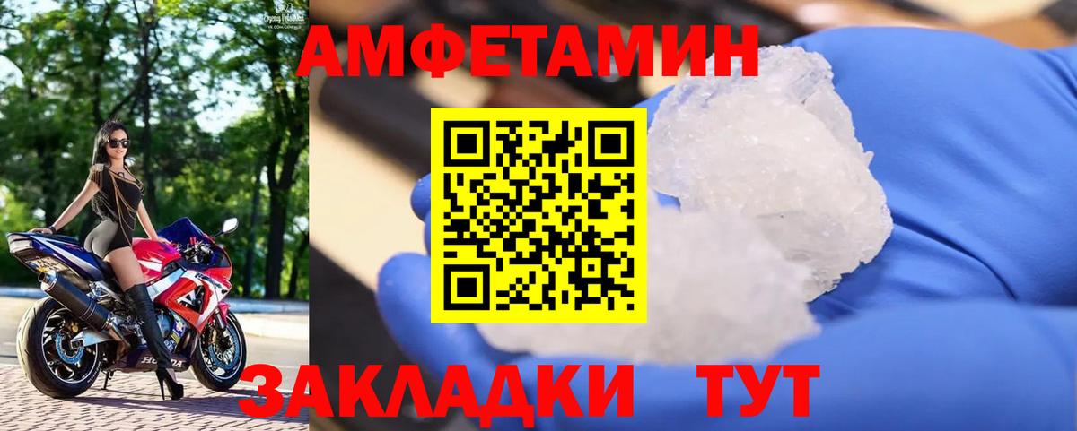 МЕТАМФЕТАМИН витя Ишимбай