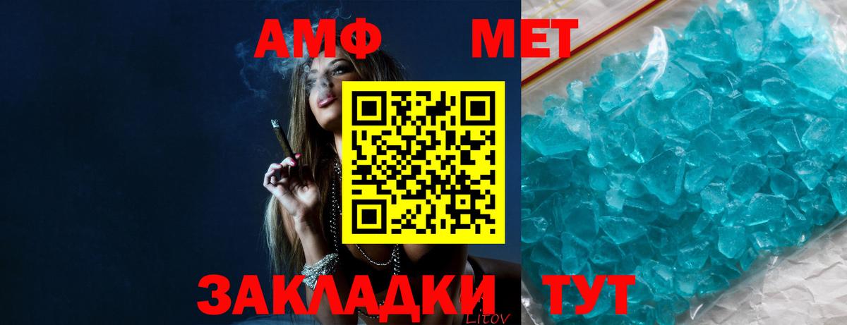 Ишимбай  Первитин Декстрометамфетамин 99.9%  Вход с VPN 