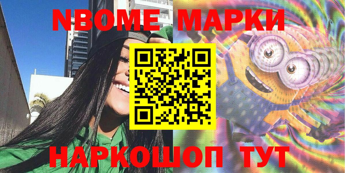 Наркотические марки 1,5мг Ишимбай