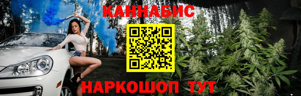 Каннабис план  Каннабис семена  Ишимбай  Канабис THC 21%  Вход с VPN 